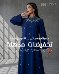 عروض مذهلة